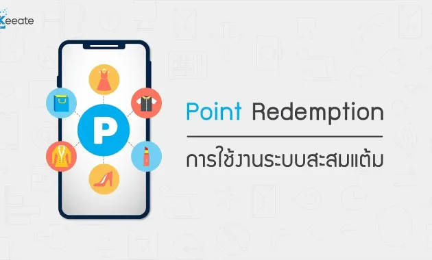 Point Redemption - ระบบสะสมแต้ม - YouTube