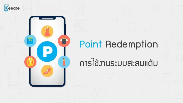 Point Redemption - ระบบสะสมแต้ม - YouTube