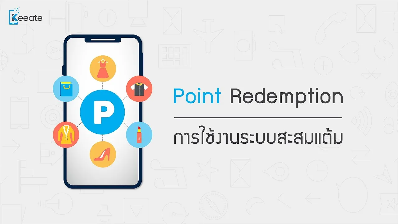 Point Redemption - ระบบสะสมแต้ม - YouTube